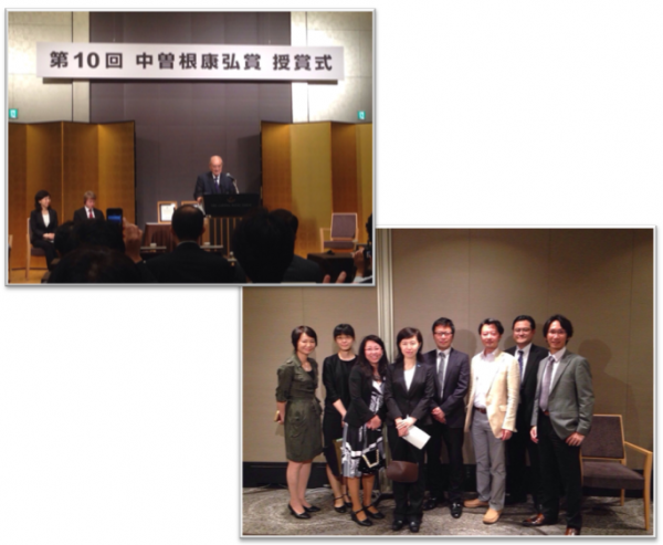 中曽根康弘賞HP用